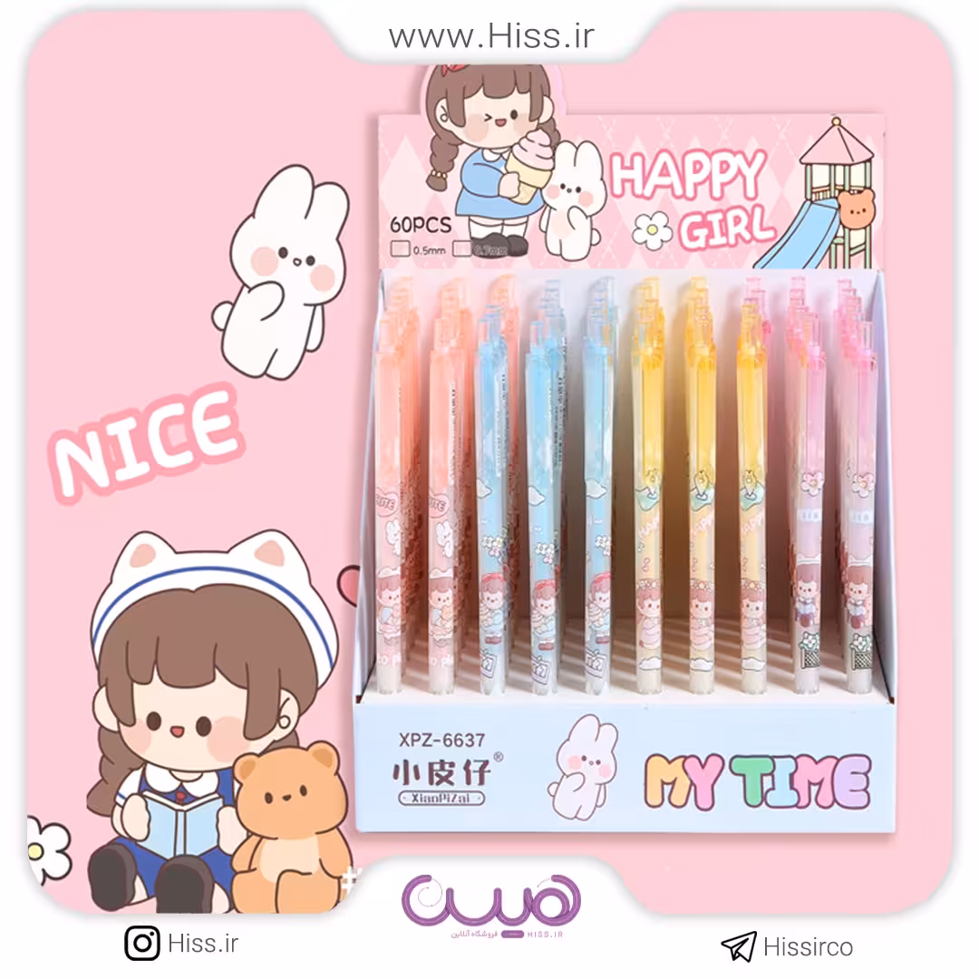 اتود دختر رویایی (0.5)