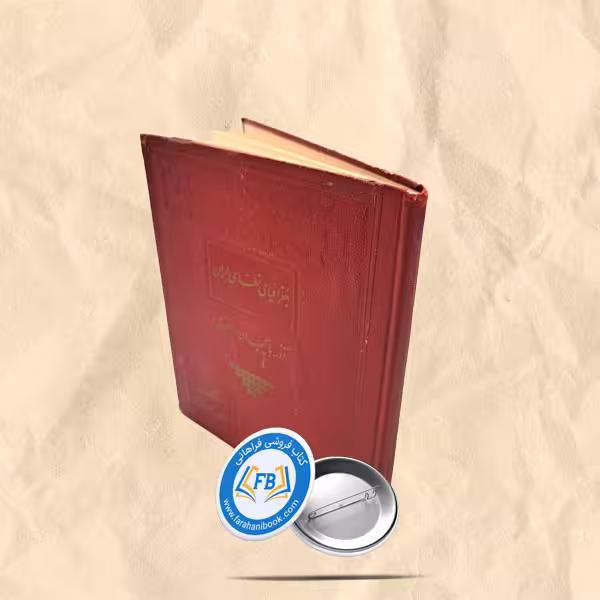 جغرافیای نظامی ایران اذربایجان باختری