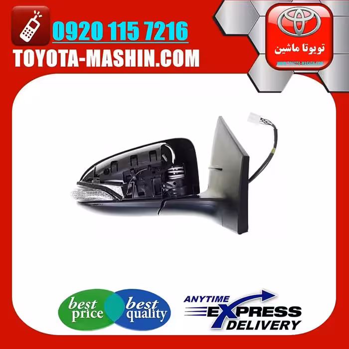 آینه اصلی تویوتا یاریس هاچبک 2014-2016 برند شرکتی تویوتا جنیون