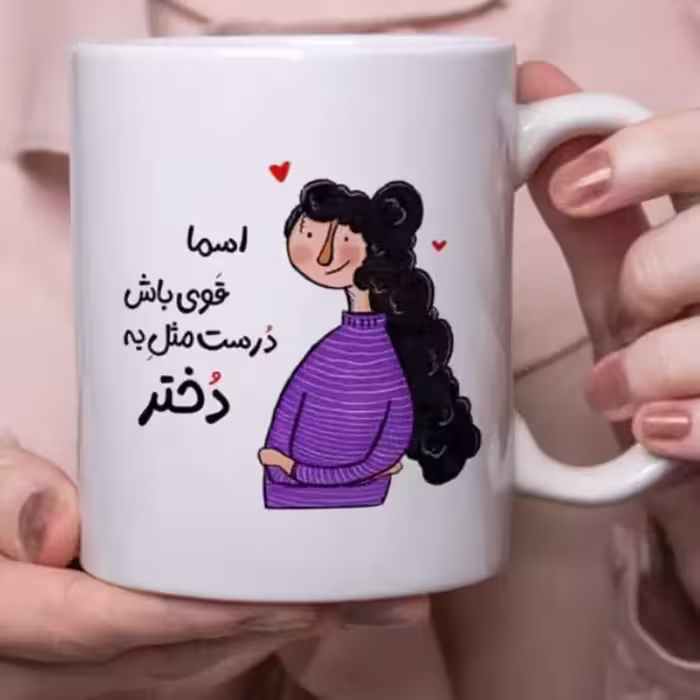 خرید ماگ-لیوان  دخترانه   قابل تغییر به سلیقه شما