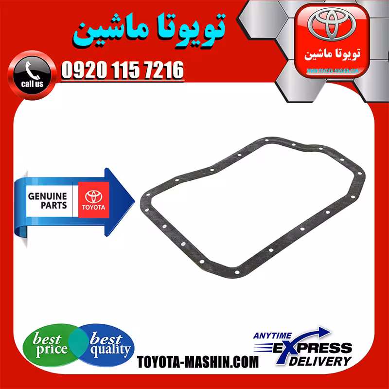 واشر کارتل گیربکس لکسوس RX350 مدل 2010-2013 برند شرکتی تویوتا جنیون