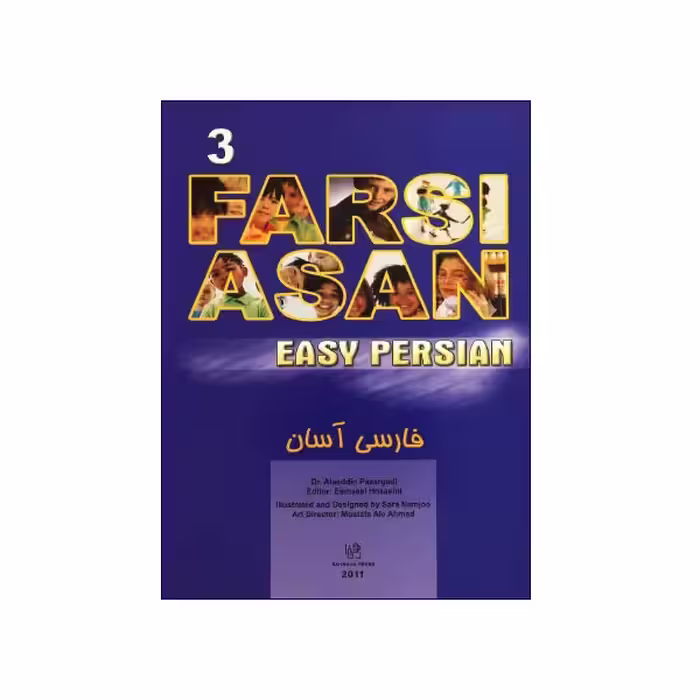 فارسی آسان 3
