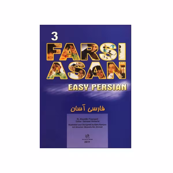 فارسی آسان 3
