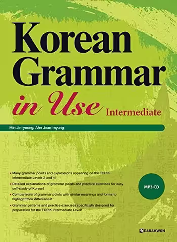 کتاب کره ای گرامر این یوز متوسط Korean Grammar in Use Intermediate