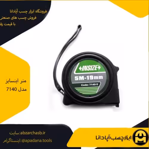 متر اینسایز مدل 7140