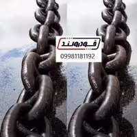 زنجیر لنگر 76
