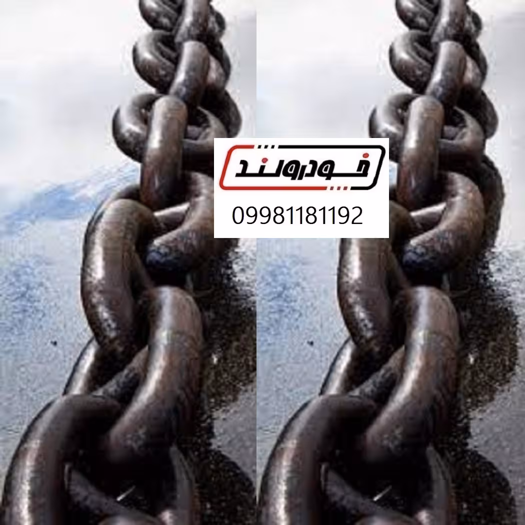 زنجیر لنگر 76