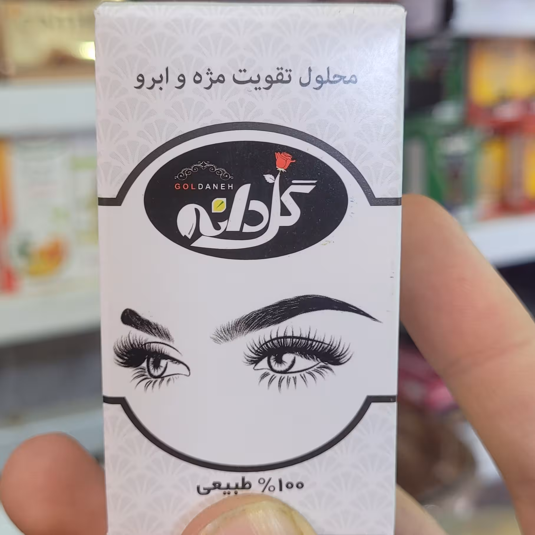محلول تقویت مژه و ابرو