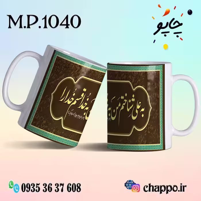 ماگ روزپدر M_P_1040