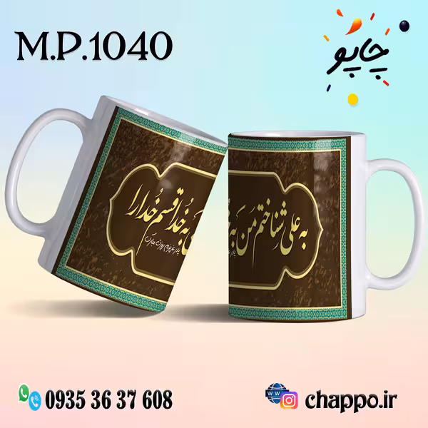 ماگ روزپدر M_P_1040