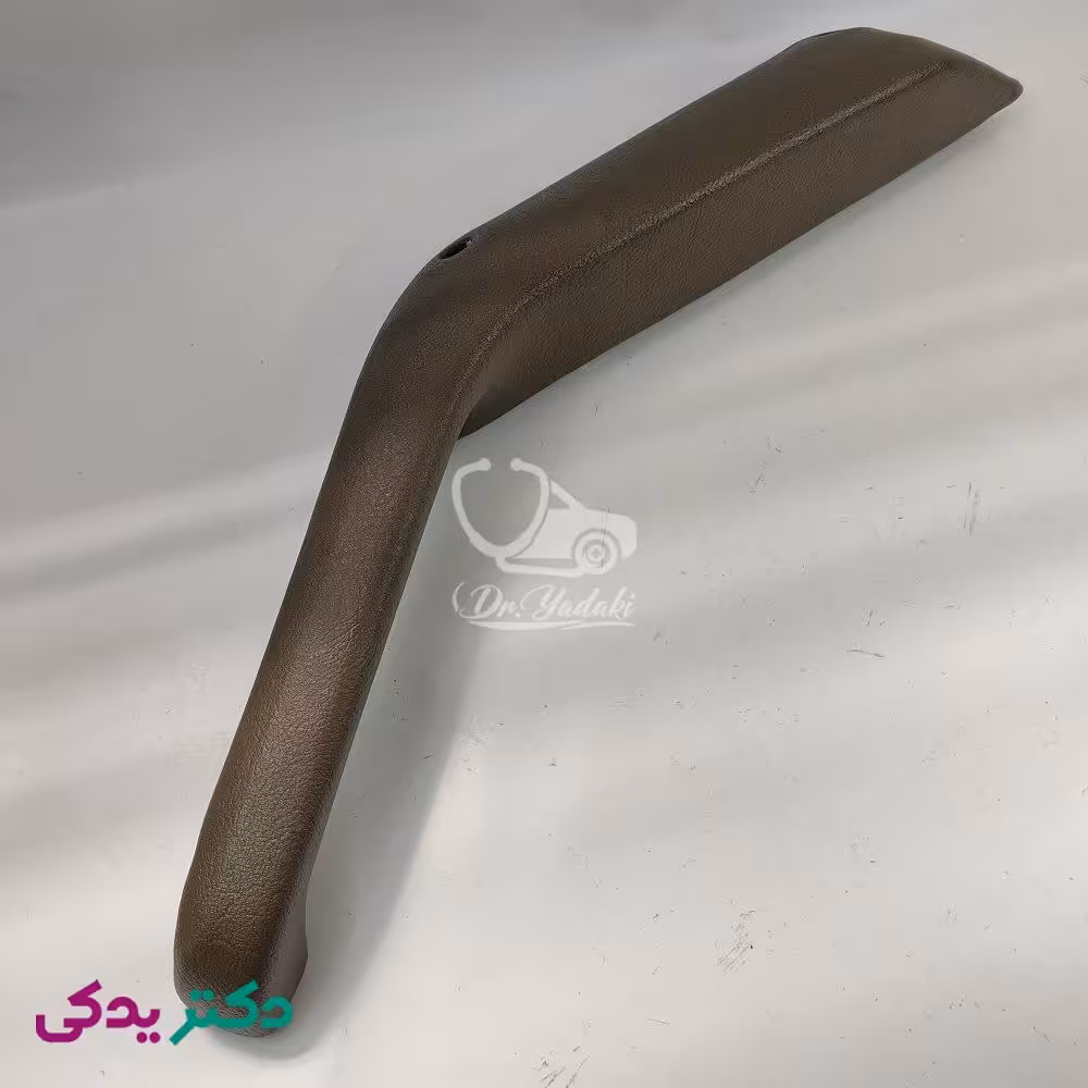 دستگیره مچی پژو پارس (پرشیا) عقب چپ (سمت راننده) رنگ بژ تیره شرکتی ایساکو اصل 0630603699