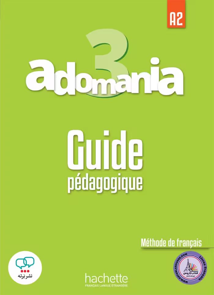کتاب معلم فرانسوی آدومانیا Adomania 3 A2 guide pedagogique