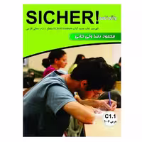 کتاب واژه نامۀ آلمانی فارسی SICHER مقطع C1.1
