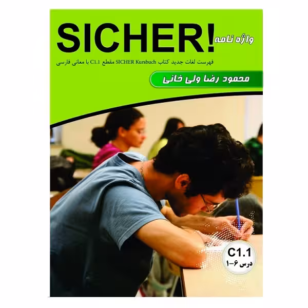 کتاب واژه نامۀ آلمانی فارسی SICHER مقطع C1.1
