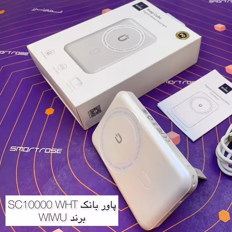 پاور بانک برند WIWUمدل SC10000WHT
ظرفیت 10000 میلی آمپر فست شارژ
وایرلس شارژ برای آیفون و اندروید