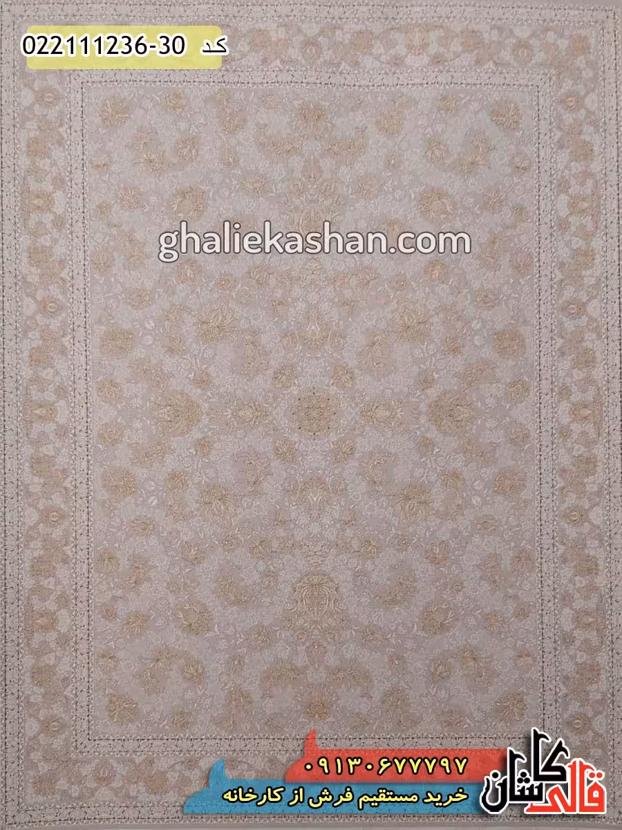 فرش طلاکوب 1200 شانه طرح افشان دلکش زمینه نقره ای کاشان – گل برجسته