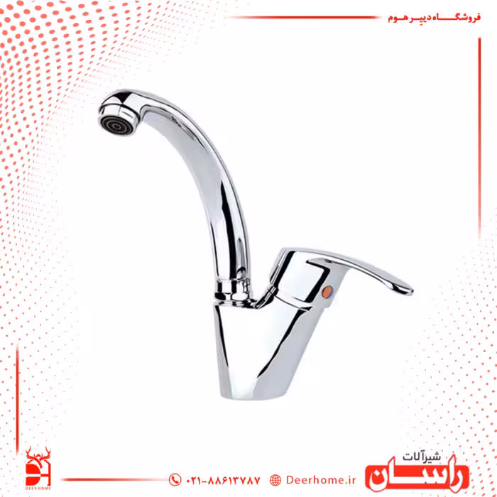 شیر روشویی متحرک راسان مدل هلیا