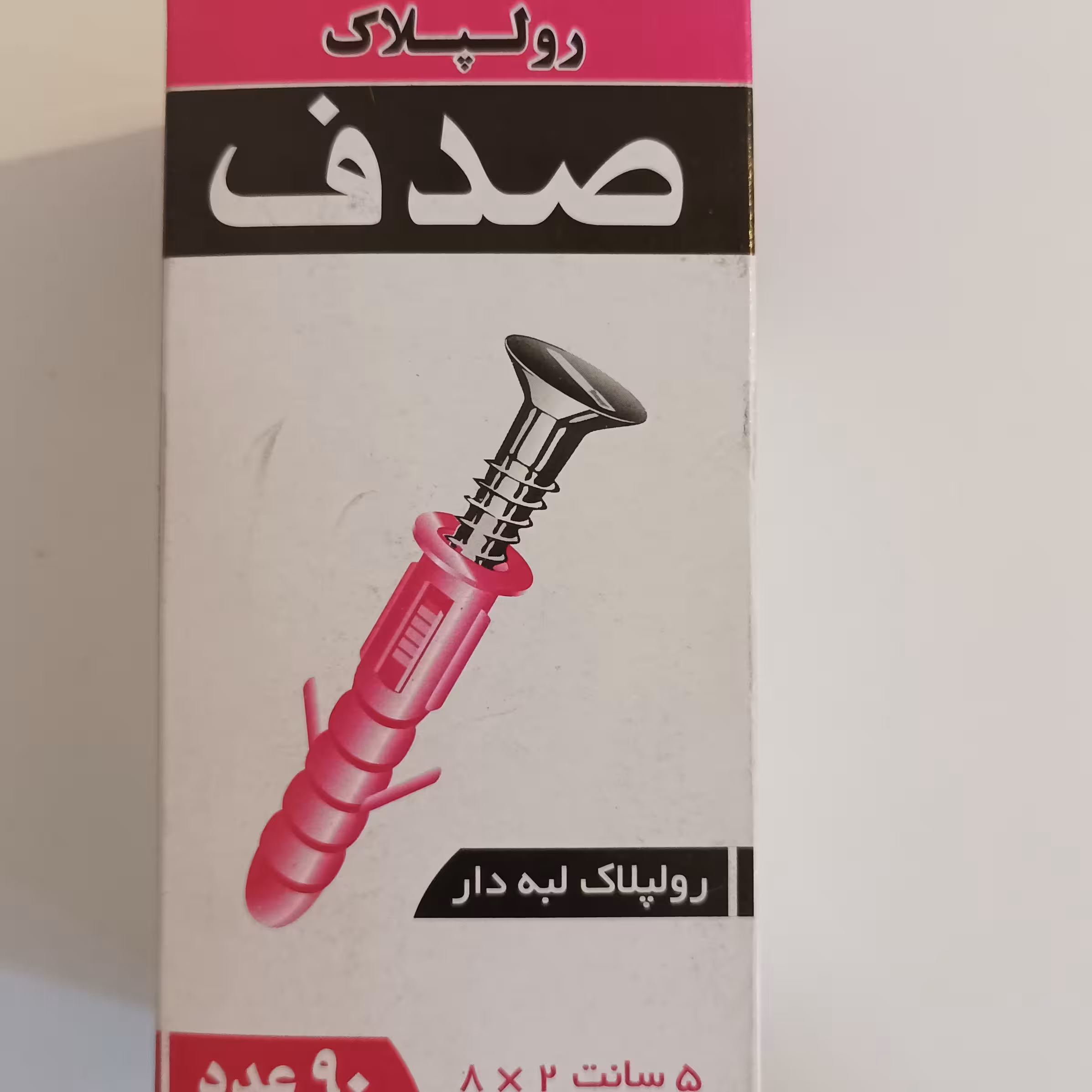 روپلاک.لبه دار(مدل صدف)5سانت.بسته 90تایی