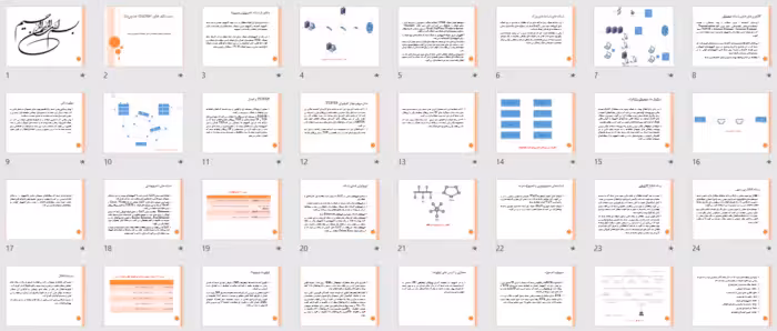پاورپوینت ارتباطات راه دور، اينترنت و فناوری بی سیم