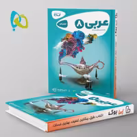 کارپوچینو عربی هشتم گاج