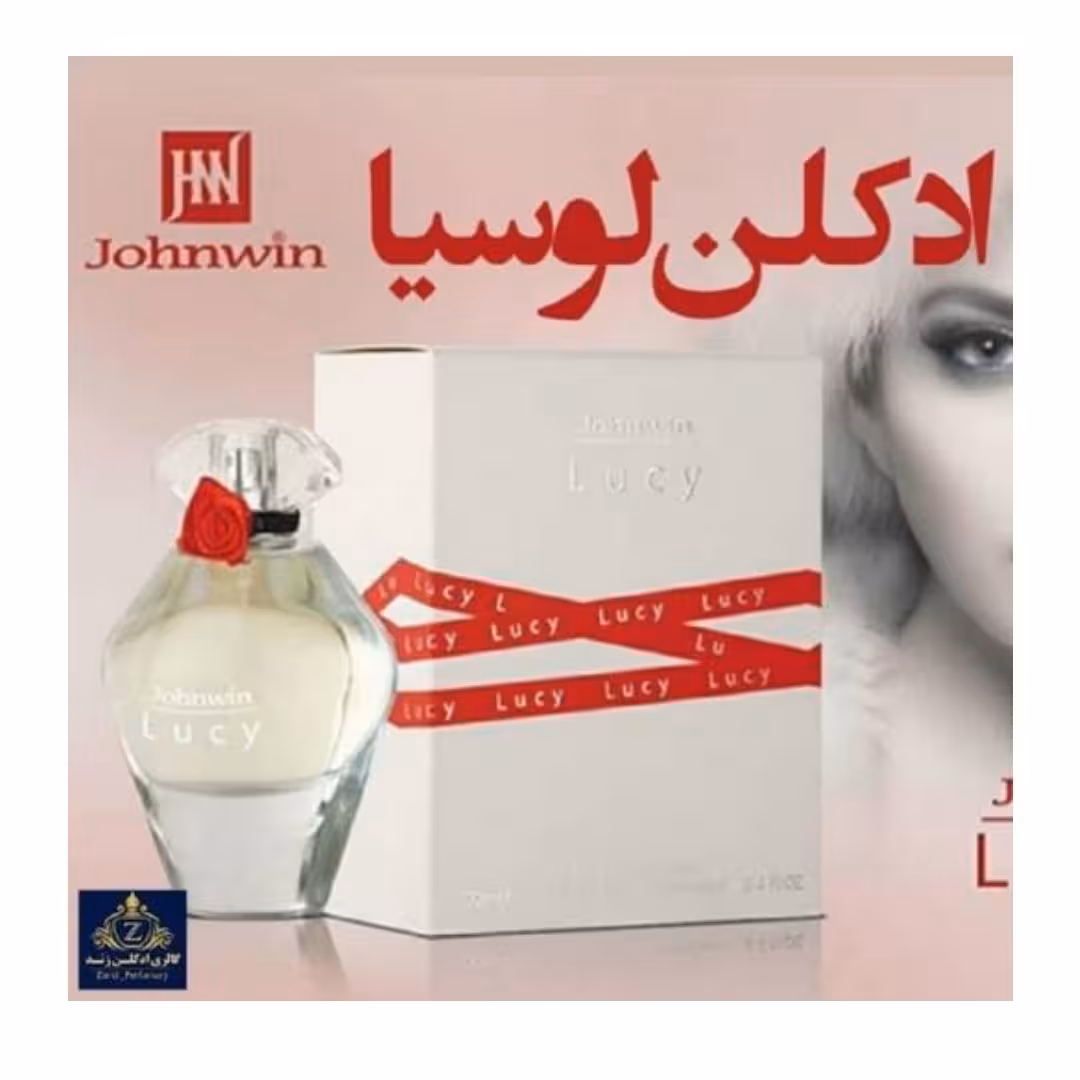 ادکلن لوسیا جانوین اصل