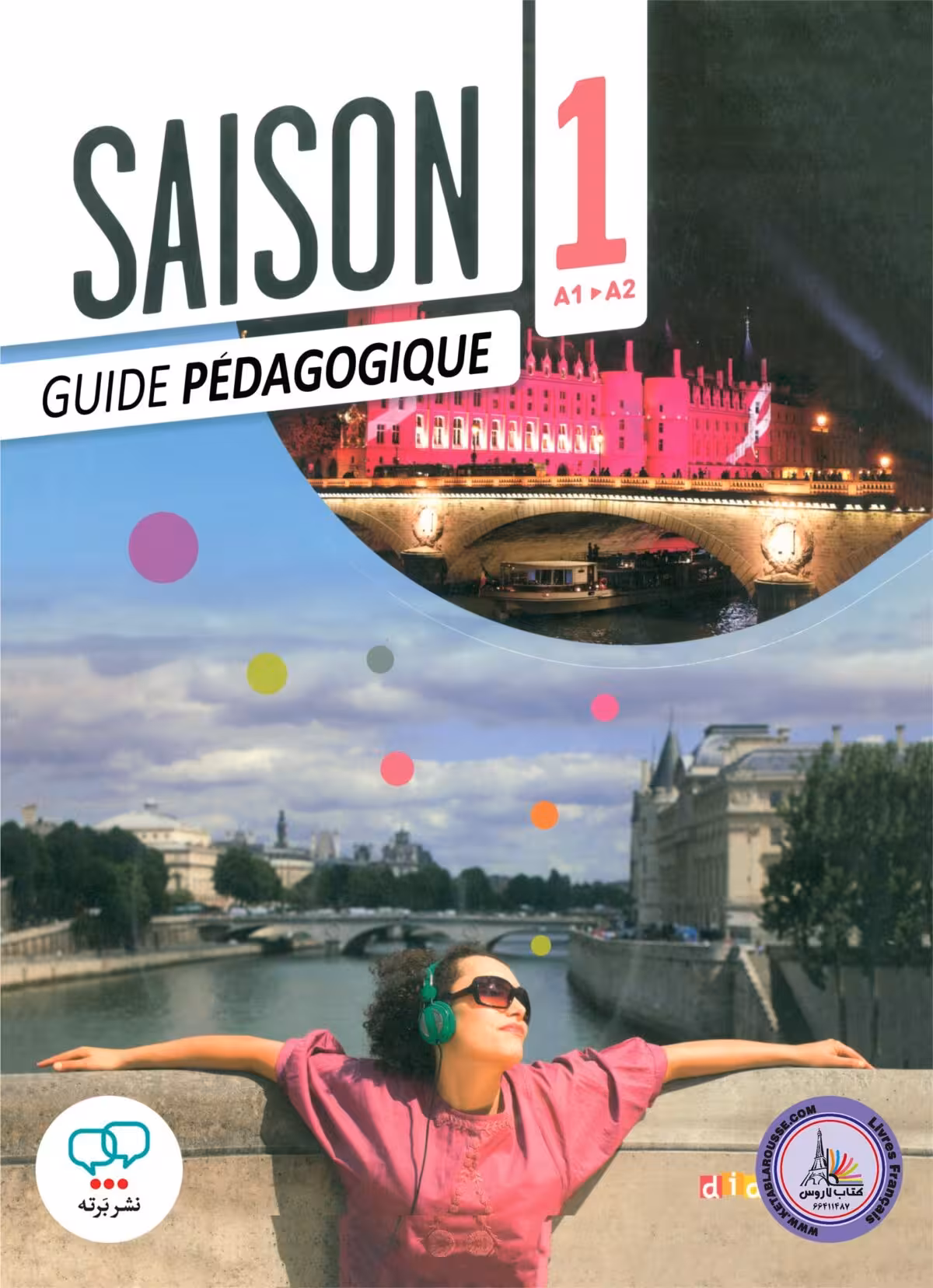 کتاب معلم فرانسوی سزون Saison niveau 1 A1/A2 GUIDE PEDAGOGIQUE