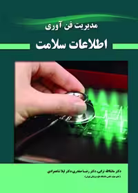 کتاب مدیریت فن آوری اطلاعات سلامت , دکتر ماشاالله ترابی و دکتر رضا صفدری , نشر حیدری