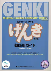 کتاب معلم ژاپنی Genki An Integrated Course in Elementary Japanese