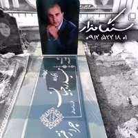 سنگ مزار گرانیت اصفهان 3 سانتی کد 0552