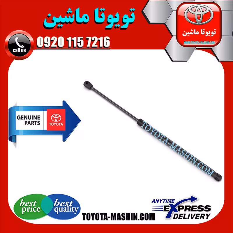 جک کاپوت اصلی لکسوس ES350 مدل 2008-2011 برند شرکتی تویوتا جنیون