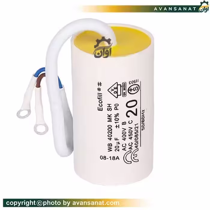 خازن روغنی 20 میکروفاراد