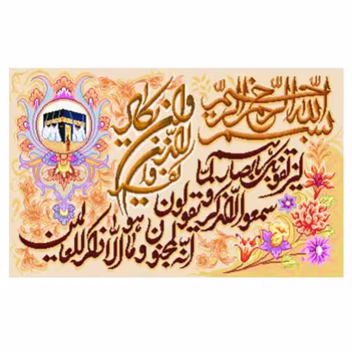 طرح وان یکاد کد 22070