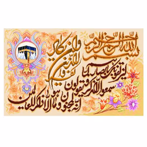 طرح وان یکاد کد 22070