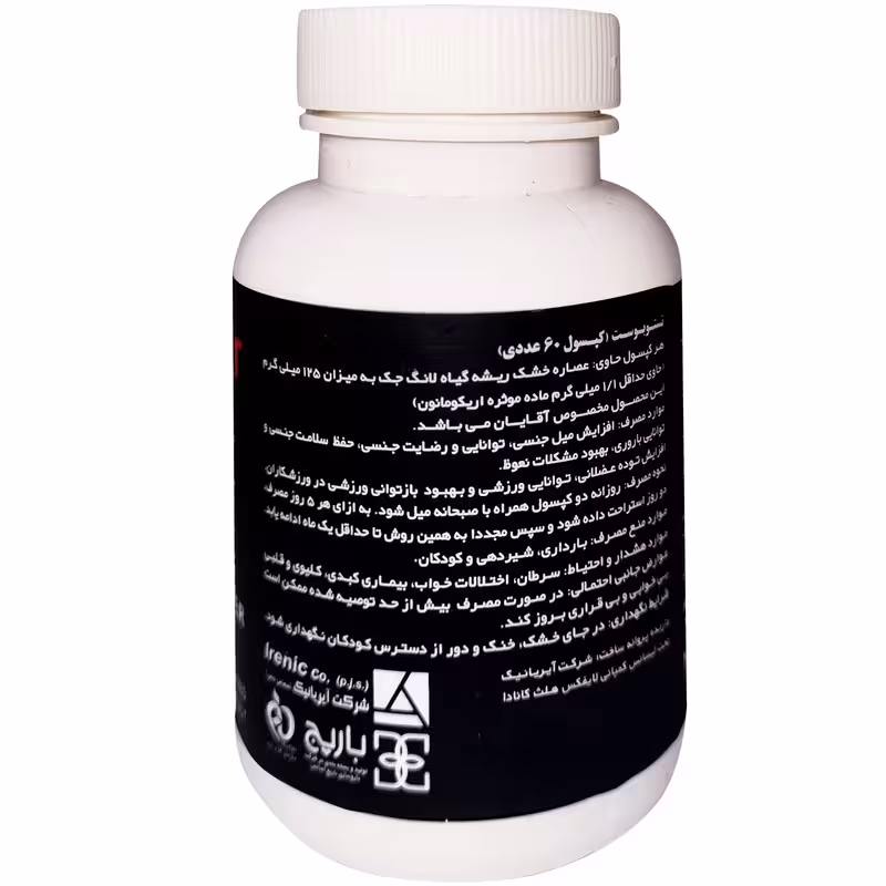 کپسول تستوبوست آقایان لایفکس هلث 60 عدد