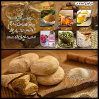 کلوچه بجستان