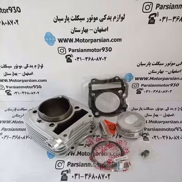 سیلندر و پیستان تریل روان 200 LX