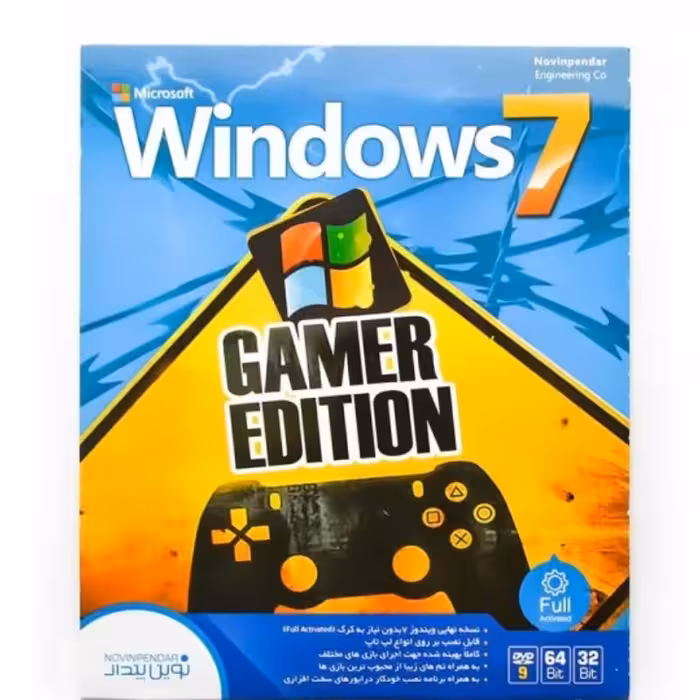 نرم افزار Windows 7 Gamer Edition نشر نوین پندار