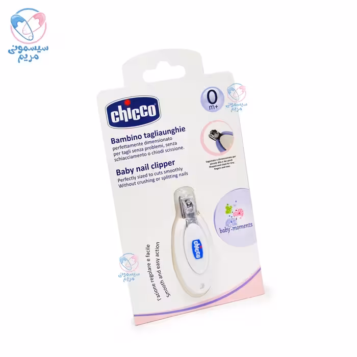 ناخن گیر تک چیکو Chicco