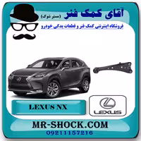 طبق ساطوری لکسوس NX مدل 2016-2019 برند اصلی تویوتا جنیون با تضمین اصالت