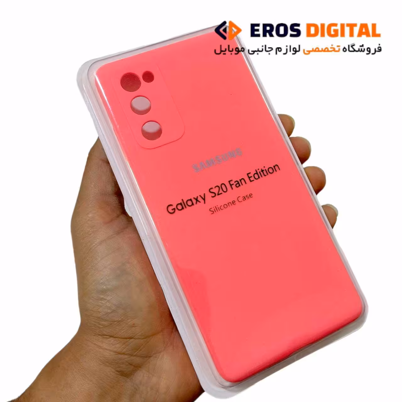 قاب سیلیکونی S20 FE (اصل) - سفید (زیر بسته)
