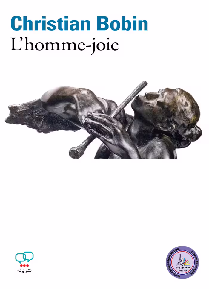 داستان کوتاه فرانسوی Lhomme joie
