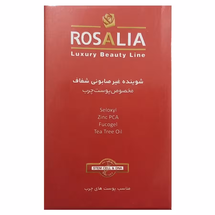 پن پوست چرب و ضدجوش رزاپیور رزالیا-Rosalia