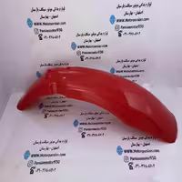 گلگیر جلو تریل GY ایرانی WR قرمز