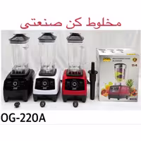 مخلوط کن رومانتیک هوم مدل OG220A