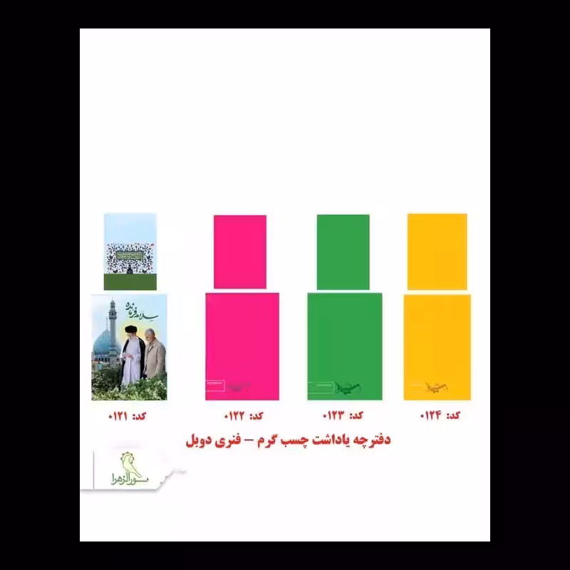 100 عدد دفترچه یادداشت چسب گرم- فنری دوبل