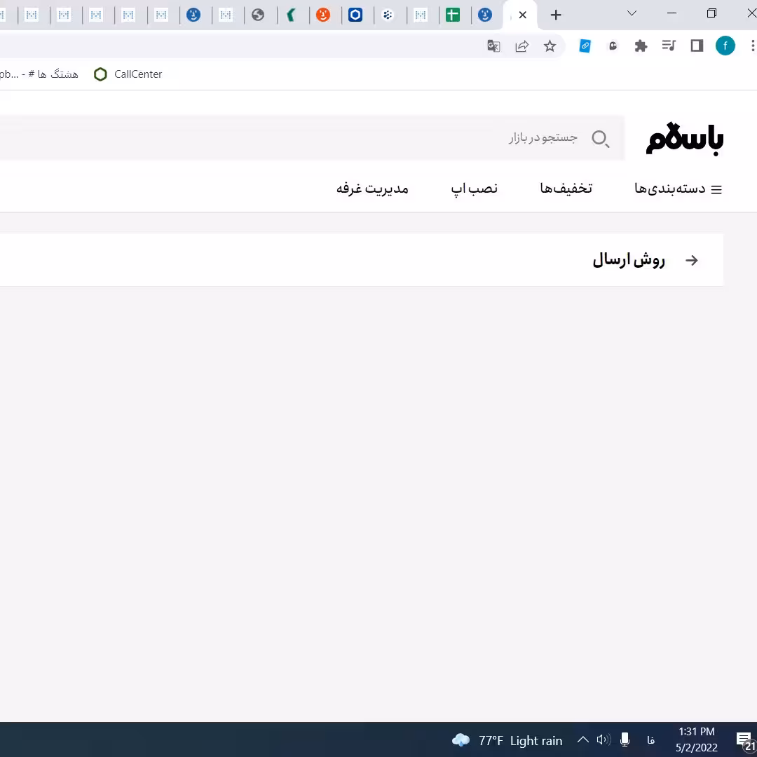 کتاب استاد مبانی سازمان ومدیریت