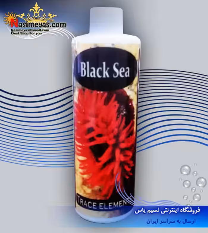 محلول عناصر کمیاب 250 میل بلک سی