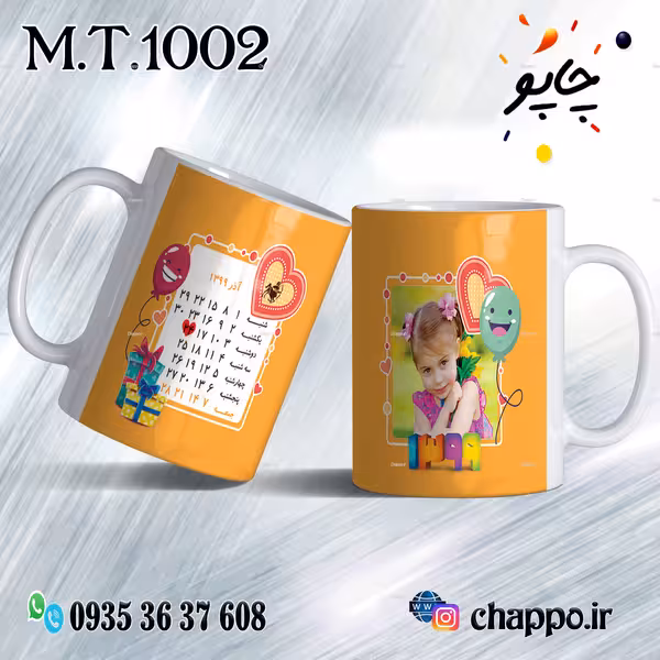 ماگ تولد کد M_T_1002
