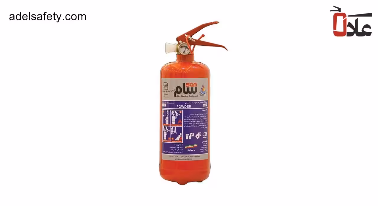 کپسول آتش نشانی سام 1 کیلویی پودر و گاز