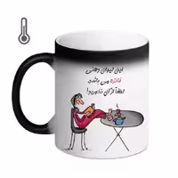 خرید ماگ-لیوان حرارتی  لیوان شخصی  فائزه 02